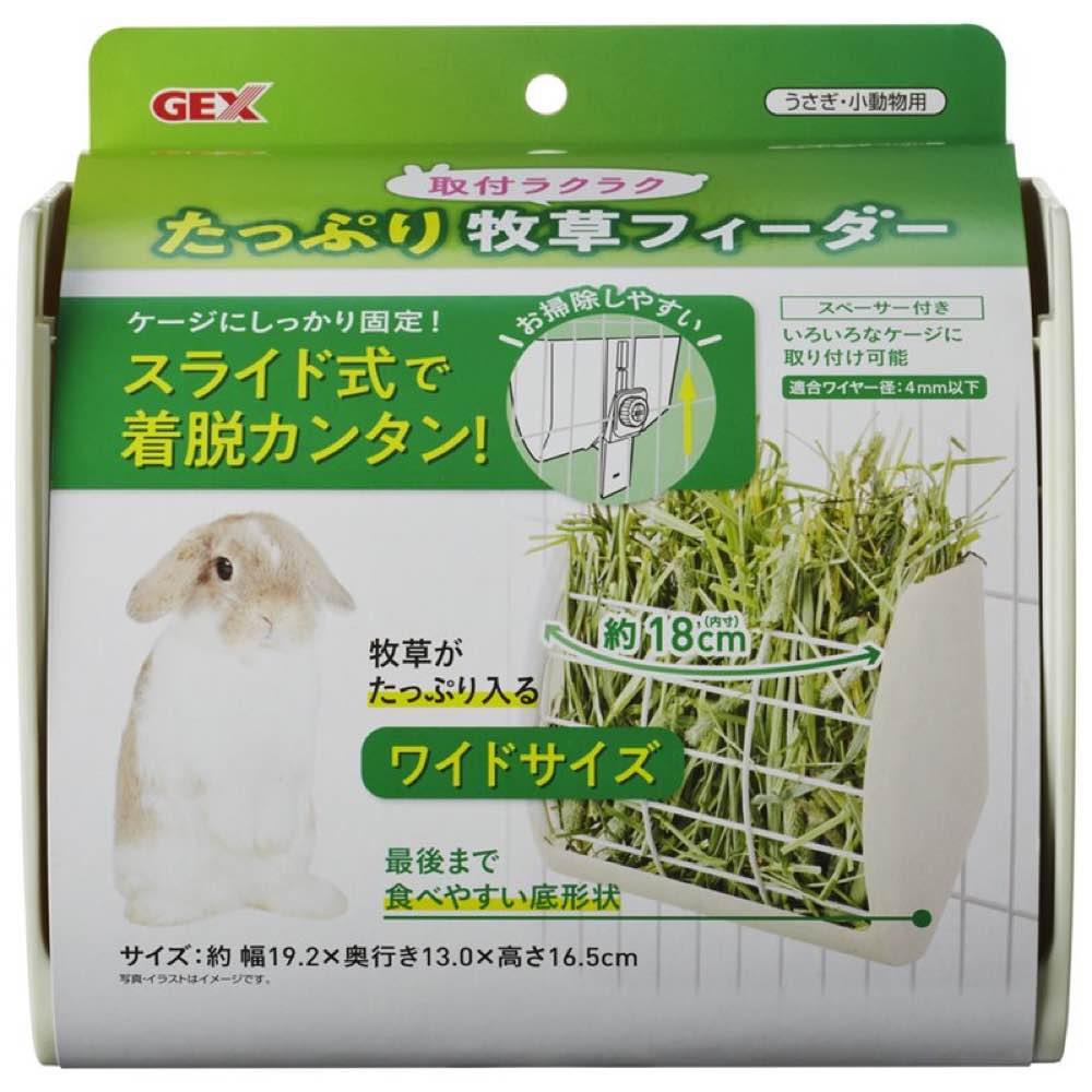 Gex Easy Attach Grass Feeder For Small Animals
